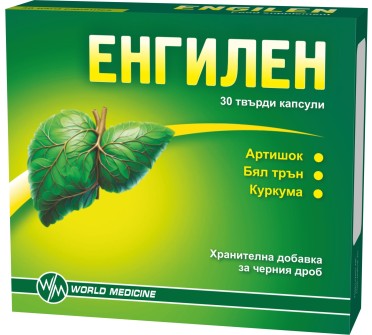 ЕНГИЛЕН капс. х 30