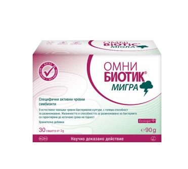 ОМНИ БИОТИК МИГРА (9 щама)7,5млрд 30сашета х 3гр